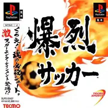 Bakuretsu Soccer (JP)-PlayStation